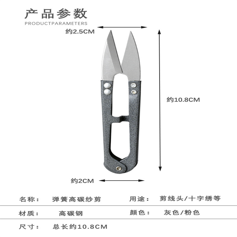 1把张小泉纱线小剪刀十字绣弹簧剪纱剪衣服线头服装缝纫U形剪辅料 - 图2