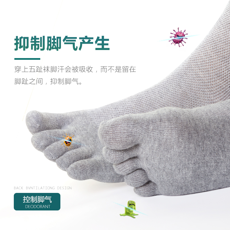 浪莎淞暄专卖店五指袜子男士纯棉浪莎夏季薄款分趾夏天透气全棉超薄防臭吸汗男袜0
