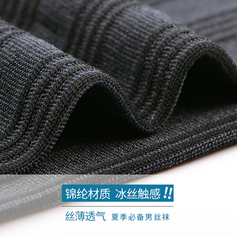 浪莎淞暄专卖店丝袜男春夏季薄款透气中筒夏天短袜浪莎丝光超薄防臭男士袜子冰丝2