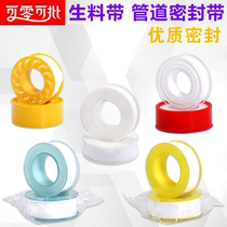 Raw material with pipe water rubber cloth anti-leakage aquatic adhesive tape water pipe sealing with furniture tap pipe fitting bathroom accessories