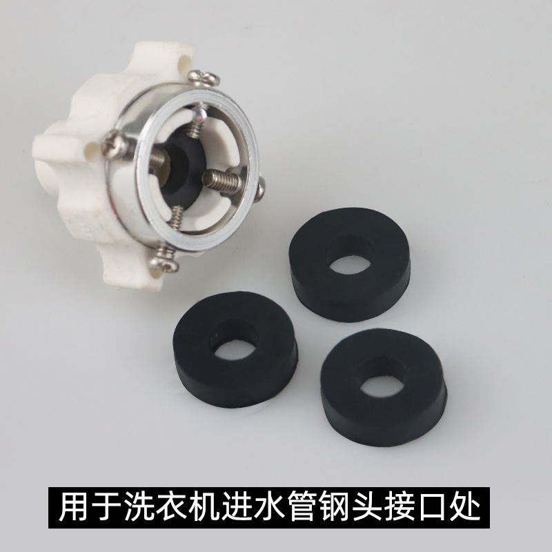 洗衣机卡扣进水管钢头垫圈硅胶圈洗衣机水管6分黑色密封圈密封垫 - 图2