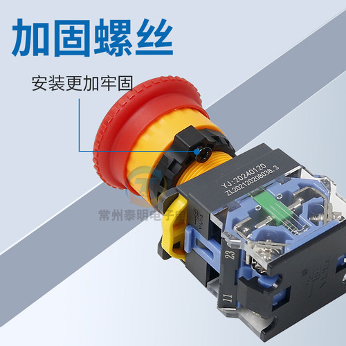 正品一佳自锁式紧急停止急停按钮开关 LA38-11ZS  银点22mm1开1闭 - 图1