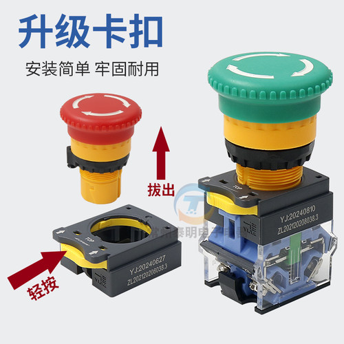 正品一佳自锁式紧急停止急停按钮开关 LA38-11ZS  银点22mm1开1闭 - 图0