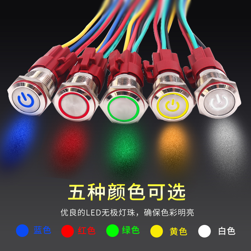 19mm自复位按钮开关金属小型带灯带自锁防水12V24VDC环形符号220V