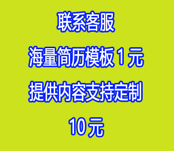 excel表格制作代做修改函数据考核模板简历排版设计打印定制服务 - 图1