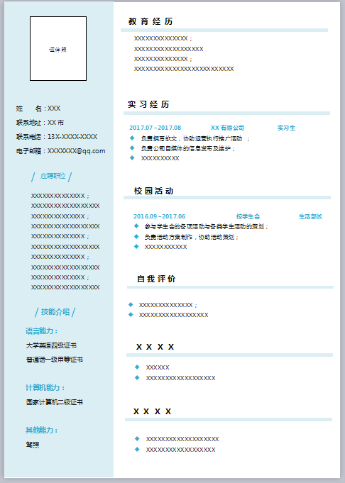 excel表格制作代做修改函数据考核模板简历排版设计打印定制服务 - 图3