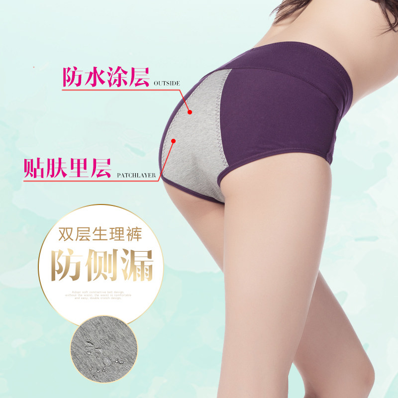 浪莎生理女士纯棉透气月经期卫生裤 浪莎蓝生内裤