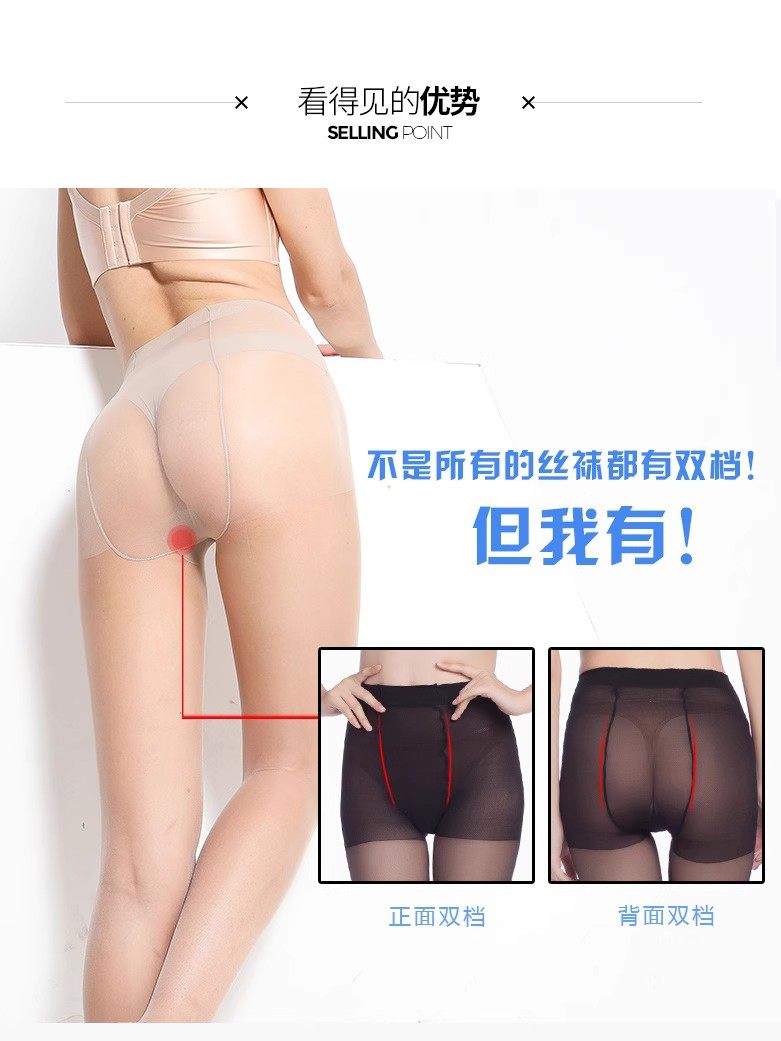  浪莎蓝生连裤袜/打底袜