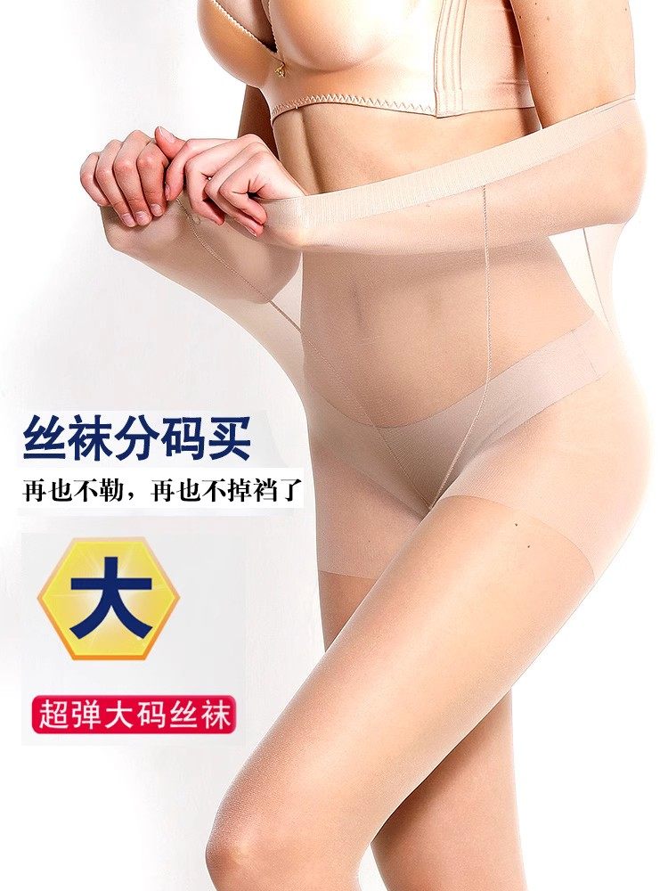  浪莎蓝生连裤袜/打底袜