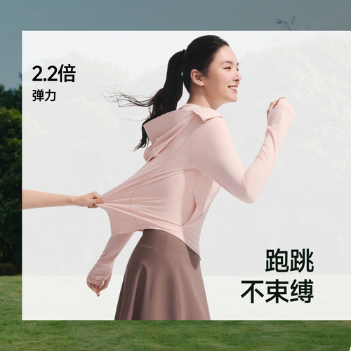 蕉下双C防晒衣修身立领运动外套女款收腰显瘦冰丝凉感连帽防晒服 - 图2