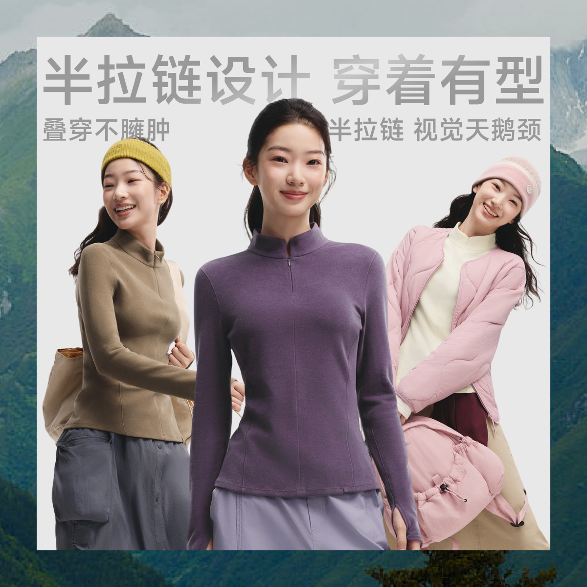 蕉下半拉链打底衫女士秋冬修身摇粒绒新款保暖户外上衣长袖T恤