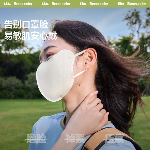 蕉下Beneunder防晒口罩一次性高颜值防紫外线夏彩色日抛防尘口罩 - 图3