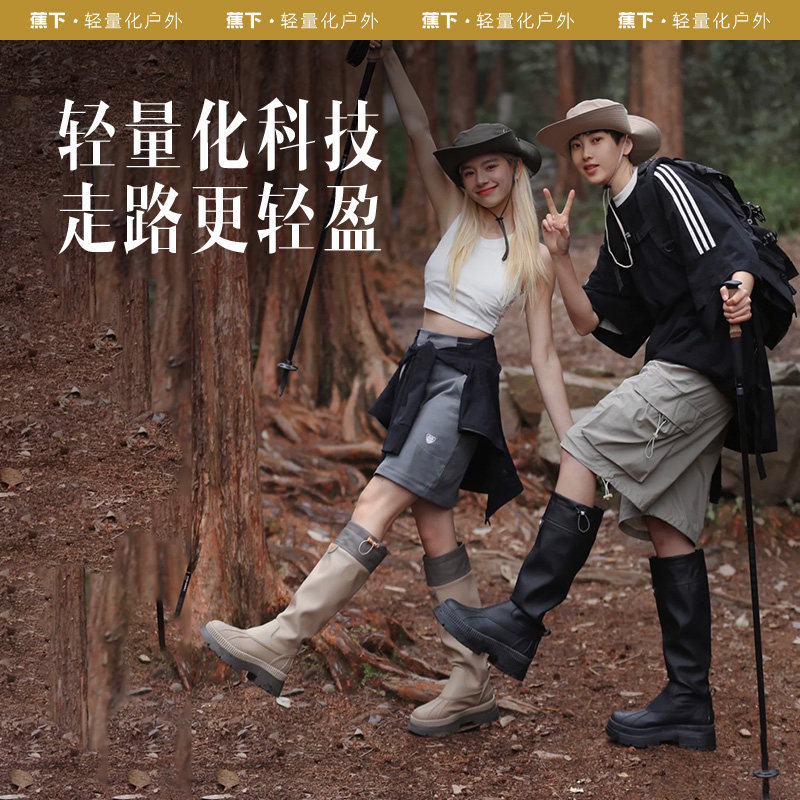  蕉下时装靴
