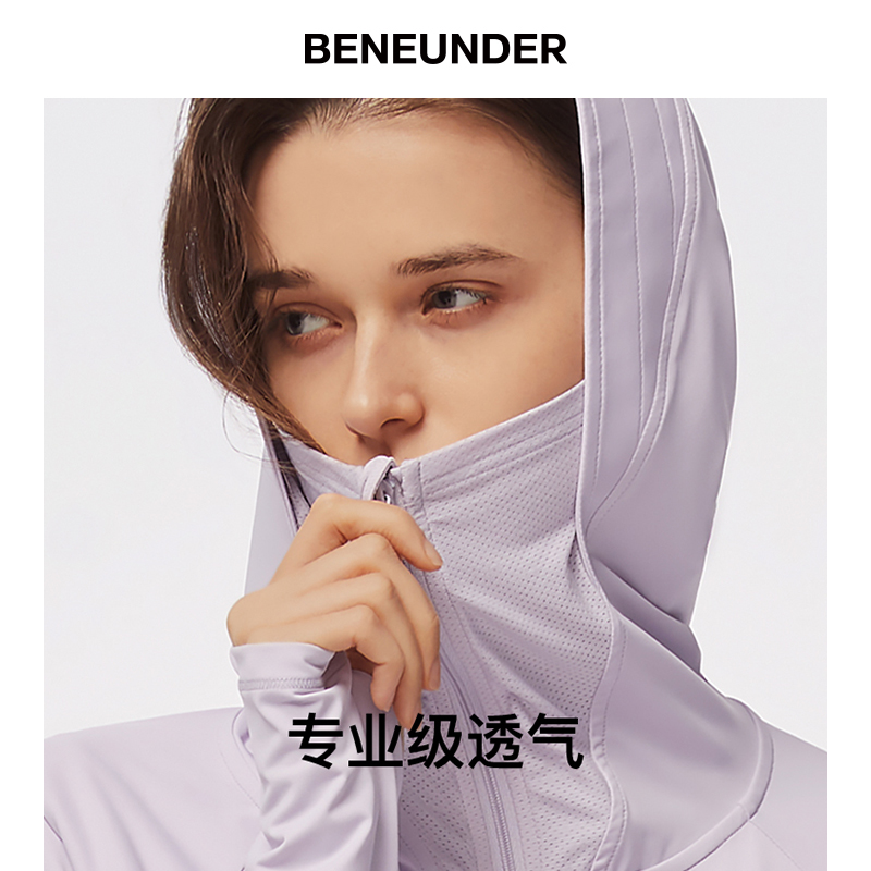 BENEUNDER 防晒衫透气超薄冰丝防晒服皮肤衣 披肩防晒衣女防紫外线 BENEUNDER 防晒衫透气超薄冰丝防晒服皮肤衣 披肩防晒衣女防紫外线