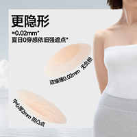 蕉下隐形乳贴透气女士婚纱用