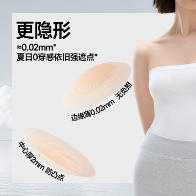 蕉下隐形乳贴透气女士婚纱用