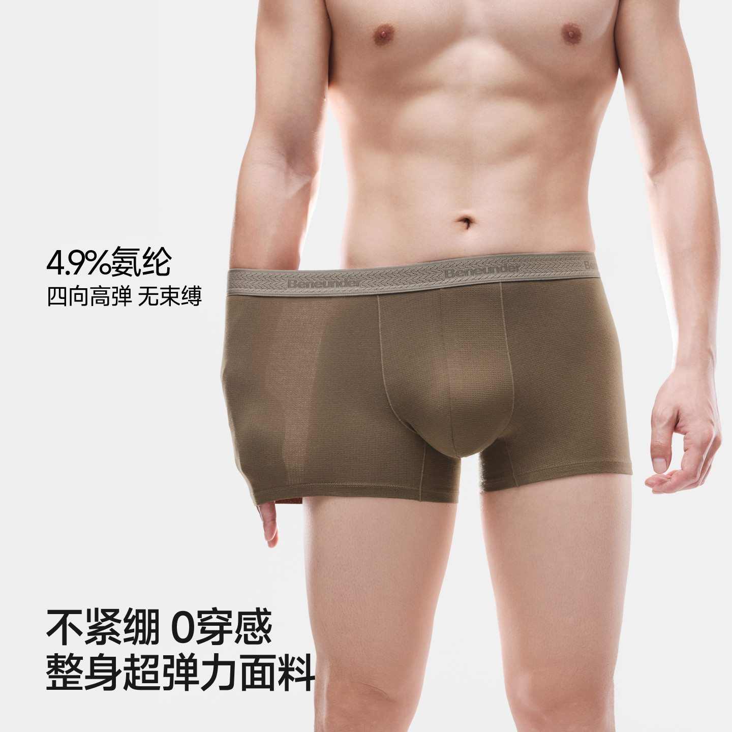 蕉下男士网眼内裤透气速干运动加长四角裤 原价¥89 券后¥89