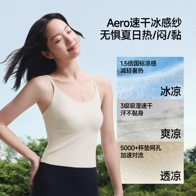 蕉下美背带胸垫免穿文胸吊带