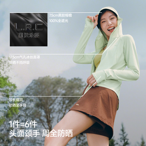 蕉下透气宽松防晒衣女款夏季防紫外线皮肤衣薄款凉感运动防晒外套