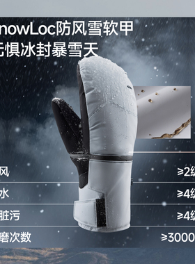 蕉下防风防水保暖手套