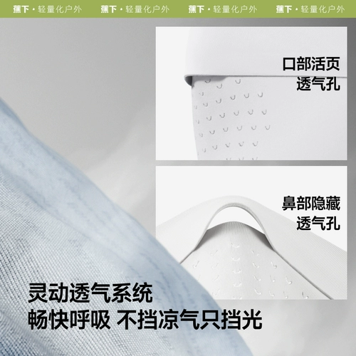 蕉下 Маска для лица, высококачественная легкая и тонкая дышащая шелковая медицинская маска, защита от солнца, УФ-защита