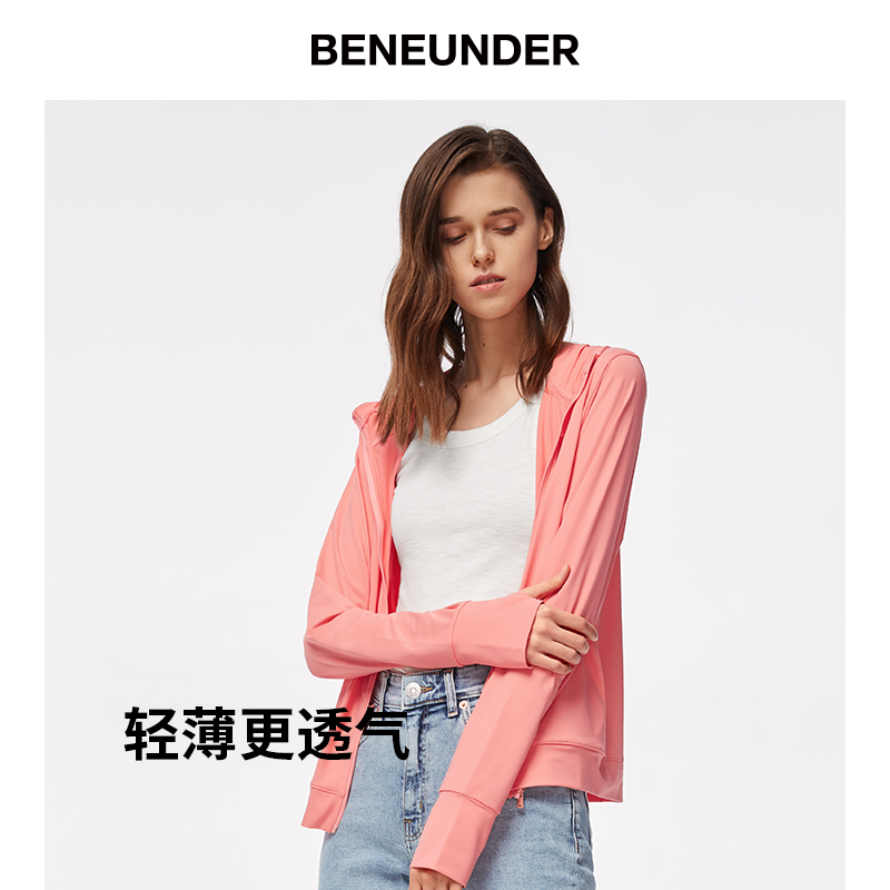 蕉下胡笛防晒衣女夏防紫外线冰丝遮阳披肩透气运动风衣 BENEUNDER 蕉下胡笛防晒衣女夏防紫外线冰丝遮阳披肩透气运动风衣 BENEUNDER