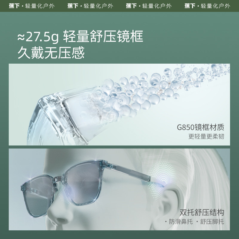  蕉下太阳眼镜
