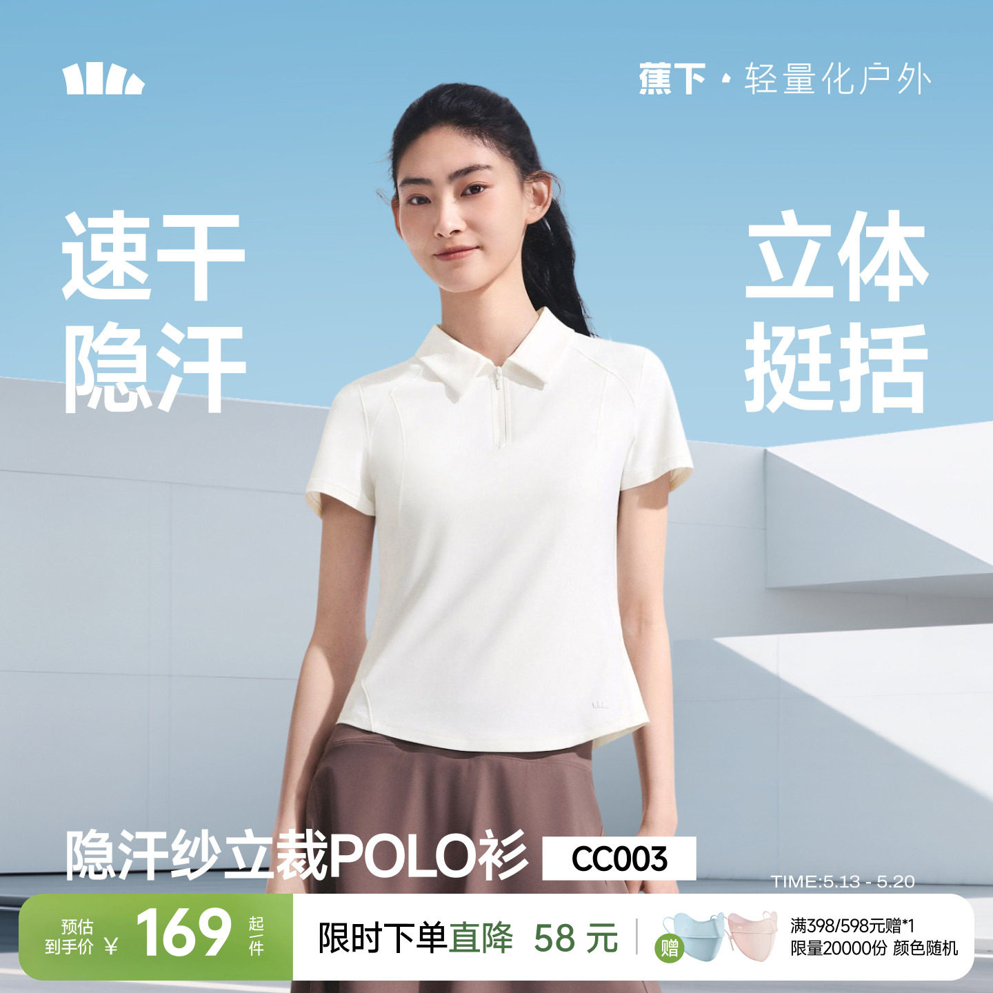 蕉下女士T恤POLO衫网球服春夏新款显瘦速干打底白色上衣翻领短袖