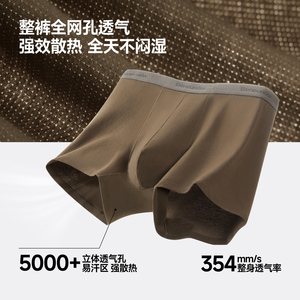 蕉下男士全网眼内裤透气速干运动加长四角裤抑菌精梳棉平角短裤