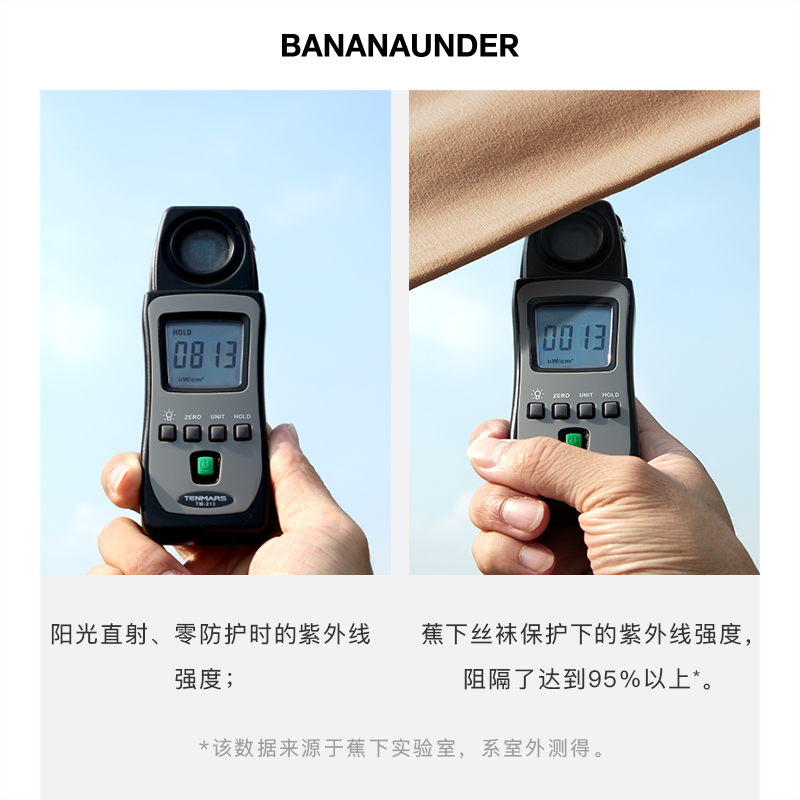 蕉下官方旗舰店【精灵购】1双BANANAUNDER蕉下防晒丝袜打底黑色光腿连裤袜薄款3