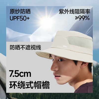 蕉下男士渔夫帽防晒防紫外线遮阳