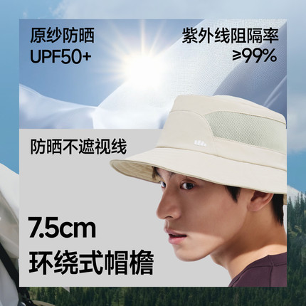 蕉下男士渔夫帽户外防紫外线遮阳帽男轻薄透气防水徒步钓鱼登山帽