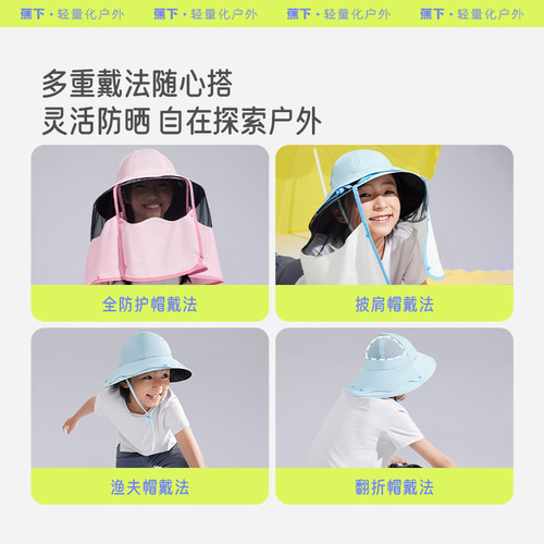 蕉下儿童防蚊防晒帽男女童防暴晒轻薄透气夏户外海边大帽檐遮阳帽 - 图1