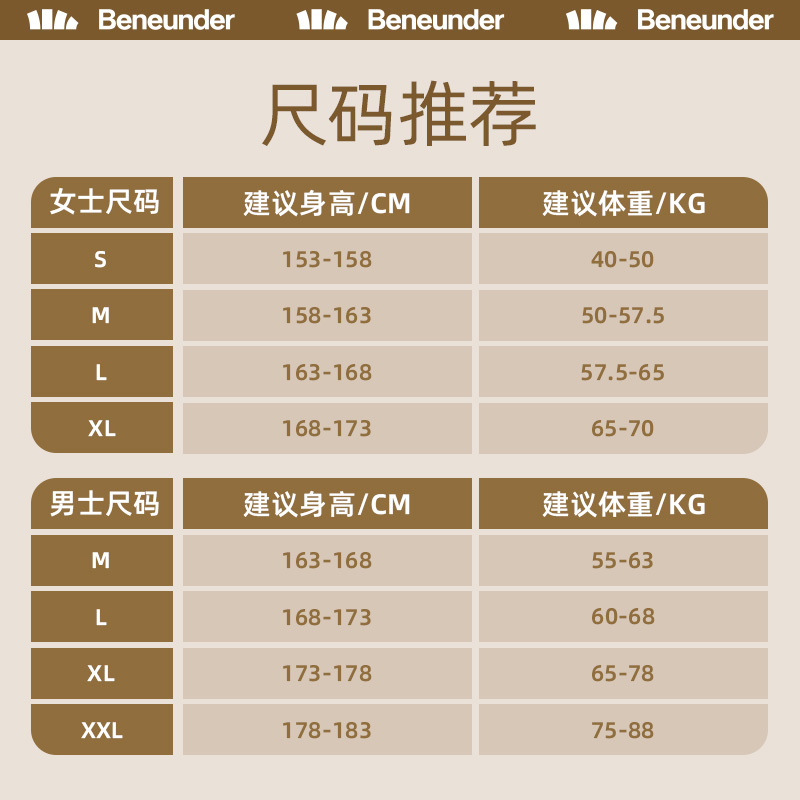 蕉下保暖无痕修身高弹肌底衣保暖衣 蕉下保暖套装