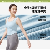 蕉下 Быстросохнущая майка топ, топ с чашечками, дышащий бюстгалтер, красивая спина