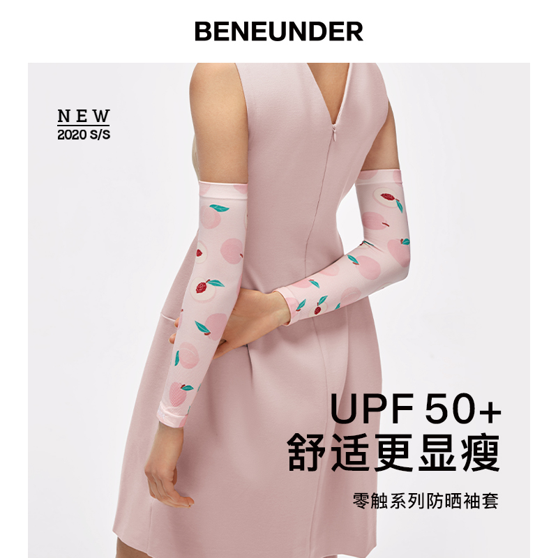 蕉下官方旗舰店蕉下冰薄防晒袖套女防紫外线手袖户外夏长款手护臂男开车骑行冰袖3