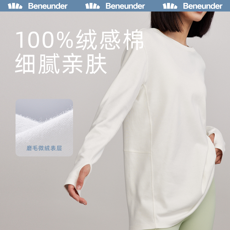 蕉下白色長袖T恤女寬松百搭上衣 2022秋冬衛衣內搭疊穿純棉打底衫_蕉下官方旗艦店_女裝_女士精品
