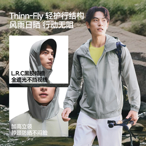 蕉下防水透气防晒衣男户外防风徒步骑行皮肤衣冲锋夹克速干防晒服