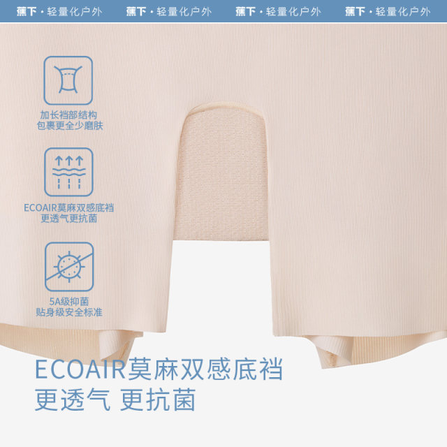 Banana-under safety culottes for women, summer ice silk, high-elasticity, traceless two-in-one, anti-glare, skin-color-sensible pants, antibacterial bottoming skirt