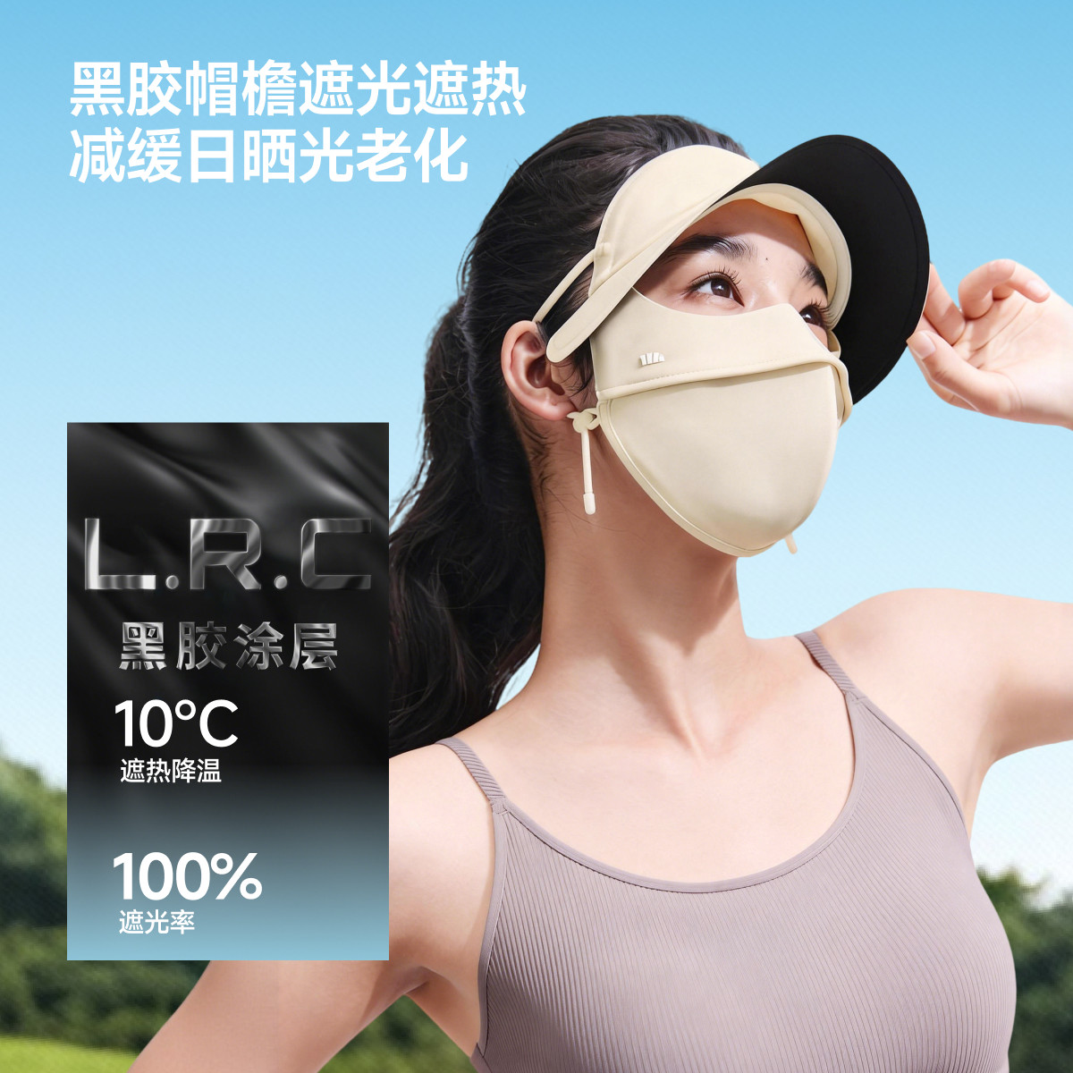 蕉下帽檐脸基尼冰丝凉感骑行口罩遮阳夏全脸防紫外线医美防晒面罩,淘宝优惠券,粉丝福利购,淘宝优惠卷