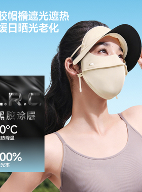 蕉下帽檐脸基尼新款全脸防紫外线