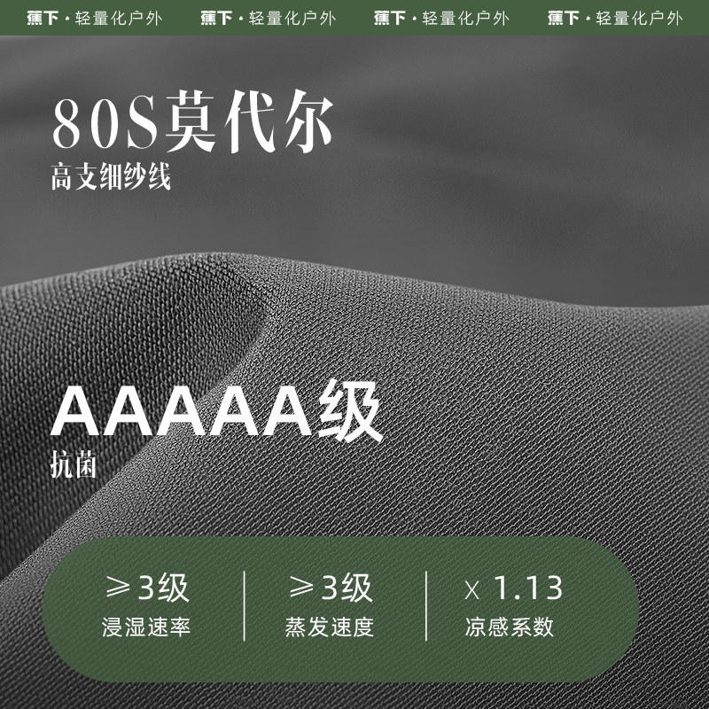  蕉下男平角内裤