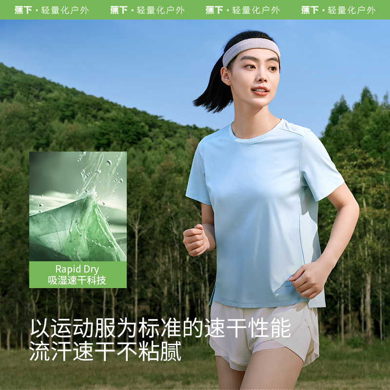 蕉下白色T恤女夏短袖凉感轻薄速干运动上衣百搭舒适纯色圆领t恤衫 - 图2