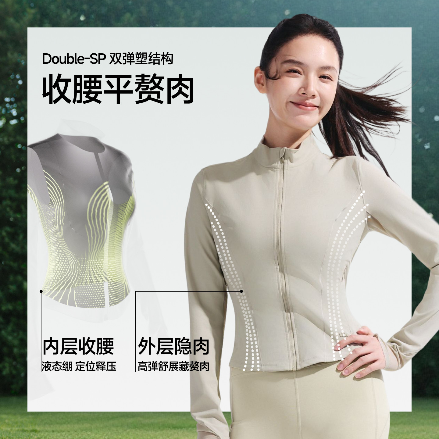 蕉下女士轻塑支撑防晒外套凉感透气户外塑型瑜伽运动夹克防晒服