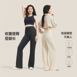 蕉下美体高弹运动乳胶腰塑形显瘦阔腿长裤