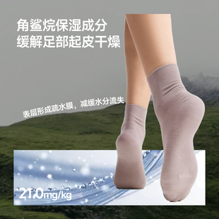 蕉下女士莫代尔中筒袜（4双装）