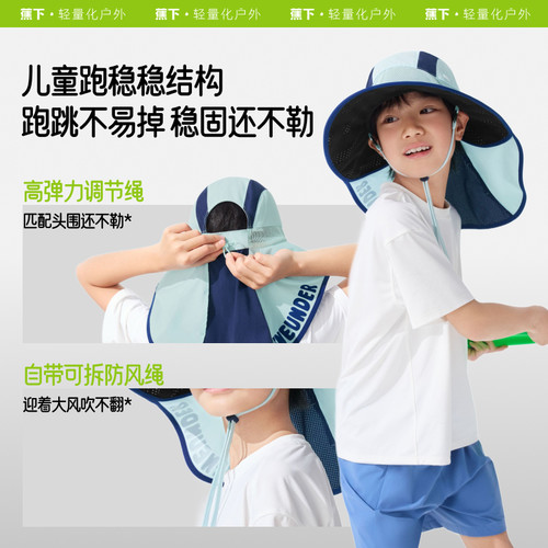 蕉下儿童多功能防晒帽披肩帽黑胶全防护男女童夏季大帽檐遮阳帽子 - 图2