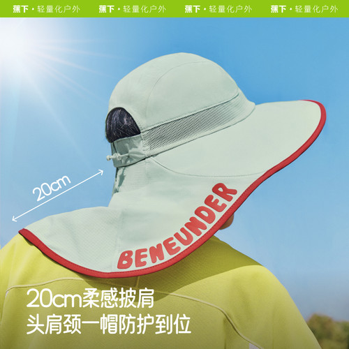 蕉下儿童多功能防晒帽披肩帽黑胶全防护男女童夏季大帽檐遮阳帽子 - 图0