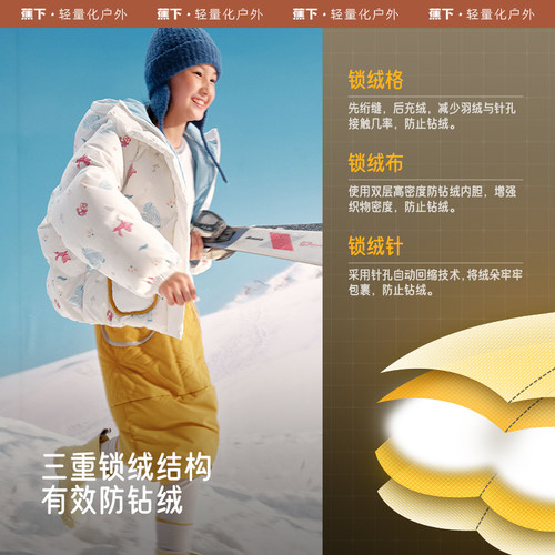 蕉下儿童羽绒服男女童冬季保暖防风户外宝宝A类防寒服外套 - 图3