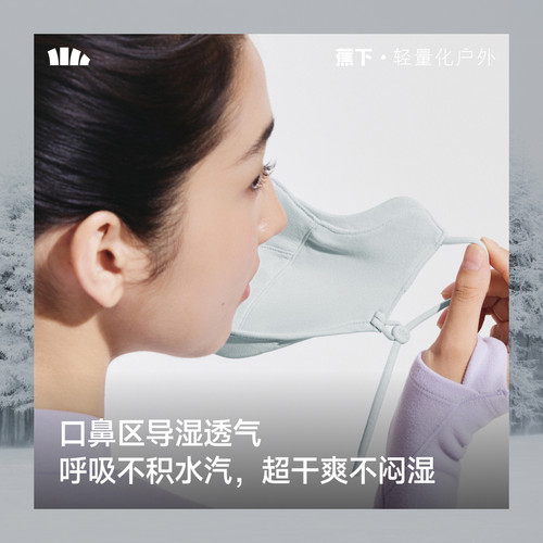蕉下保暖加绒口罩男女同款立体防紫外线秋冬天防寒防风高颜值面罩 - 图3